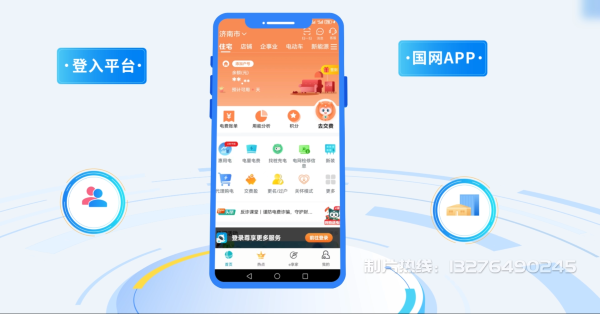 阳谷县电力供需平台MG动画制作_电力系统可视化动画设计_智慧电网数字化宣传动画_电网科普动画_